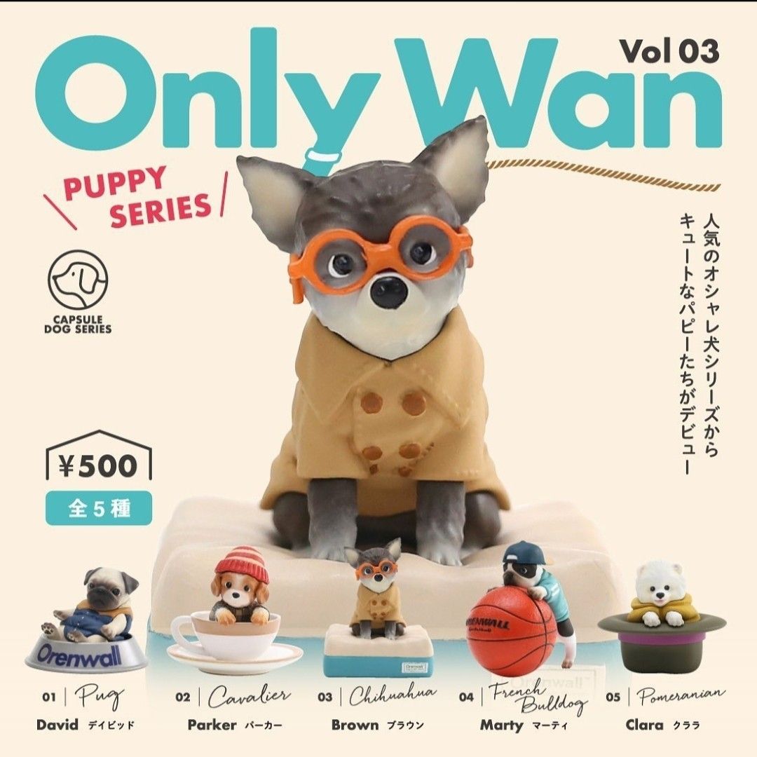 Only Wan Vol.03 　Clara　クララ　ポメラニアン　オンリーワン　ガチャ