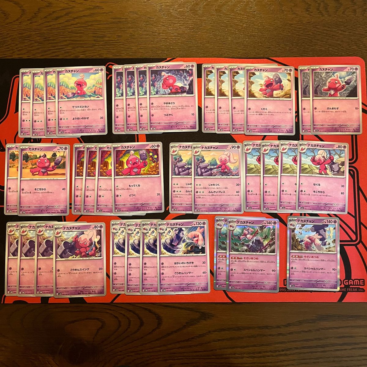 ポケモンカード ポケカ カヌチャン ナカヌチャン デカヌチャン ポケモンカード ポケカ カヌチャン ナカヌチャン デカヌチャン