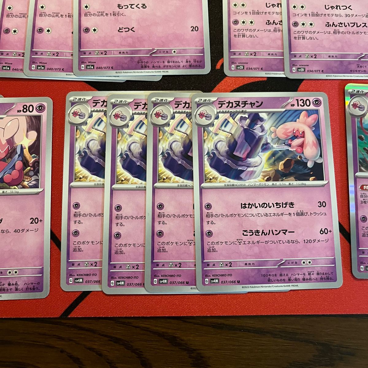 ポケモンカード ポケカ カヌチャン ナカヌチャン デカヌチャン ポケモンカード ポケカ カヌチャン ナカヌチャン デカヌチャン