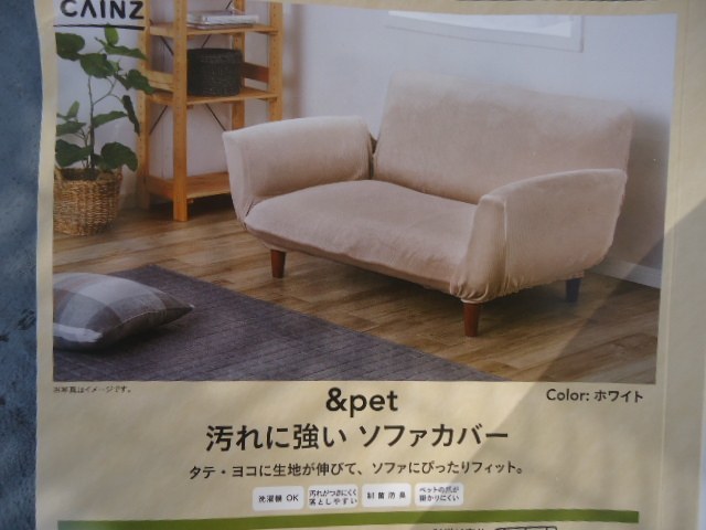  kai nz(CAINZ) &Pet dirt . strong sofa cover size 3 seater . for color white 