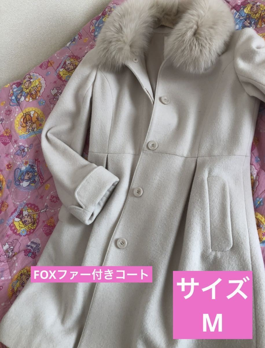 新品 豪華フォックスファーを使った編み込みコート/ホワイト 毛皮