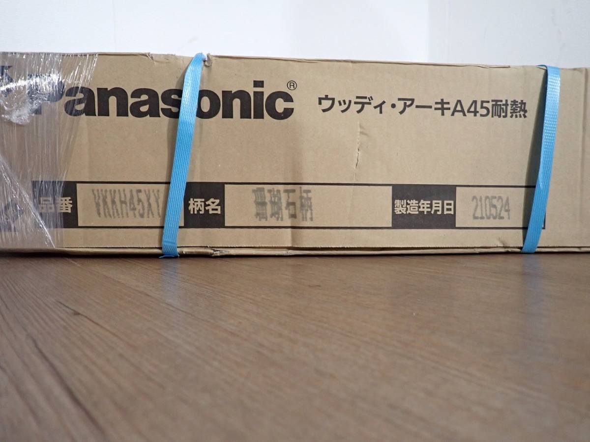 新品 フローリング Panasonic VKKH45XY パナソニック 24枚入 142×895×13mm 1.96畳 ウッディアーキA45耐熱 珊瑚石柄 ブラウン 床材 戸田市_画像2