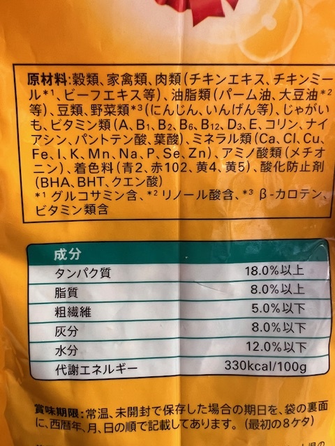 ●2㎏×3袋セット♪ ペディグリー 11歳からの栄養バランスとおいしさ_画像3