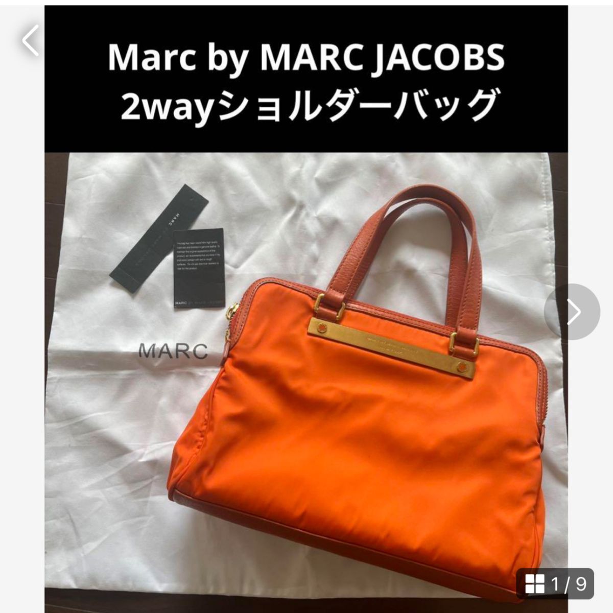 タグ、ブランド保存袋付き　Marc by MARC JACOBS  2way ショルダー付きハンドバッグ