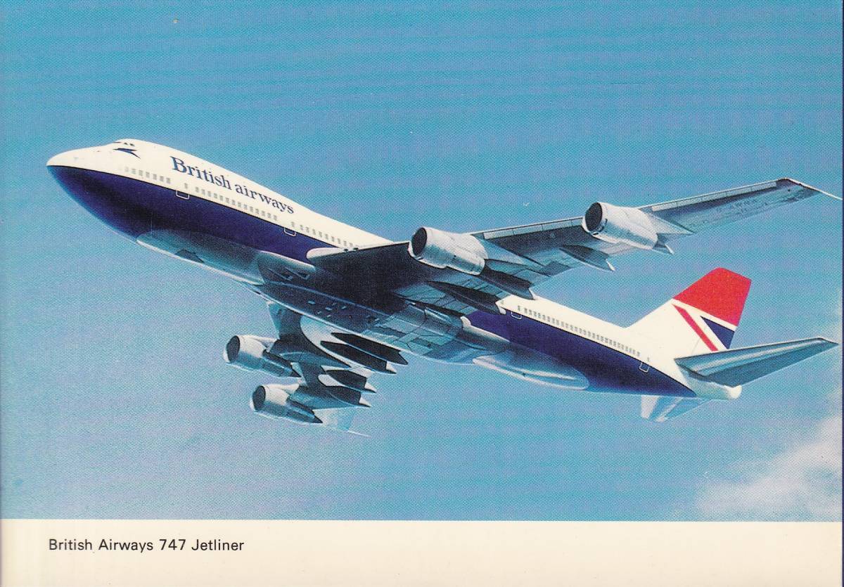エアライン製絵はがき　英国航空　1974年以降3回の機体塗装変遷　_　　第１ステップ