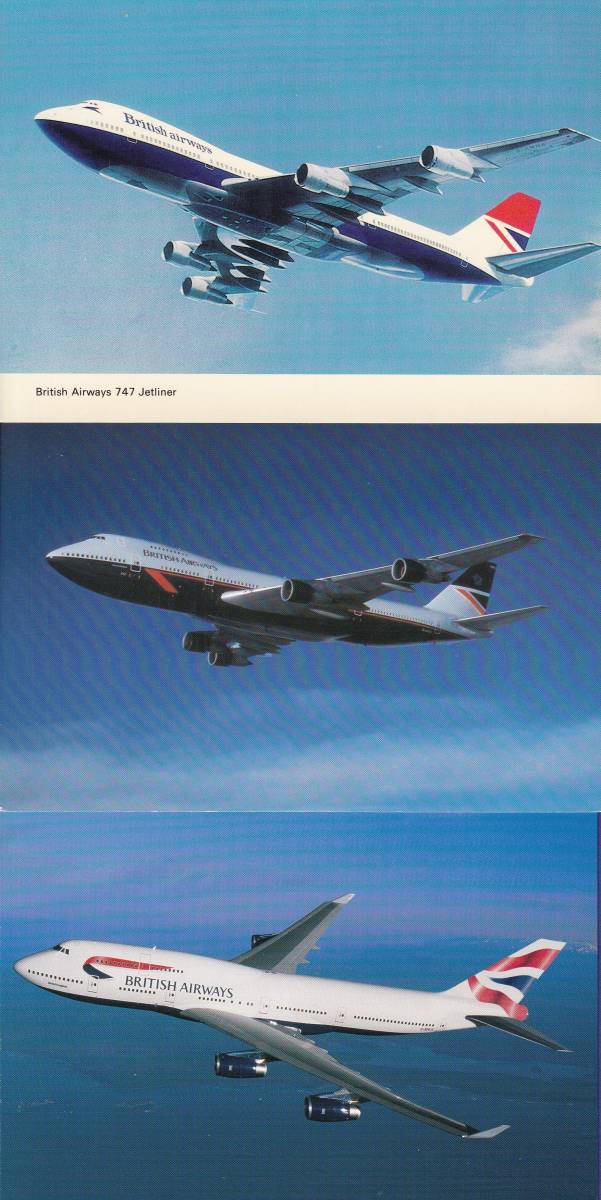 エアライン製絵はがき　英国航空　1974年以降3回の機体塗装変遷　_画像1