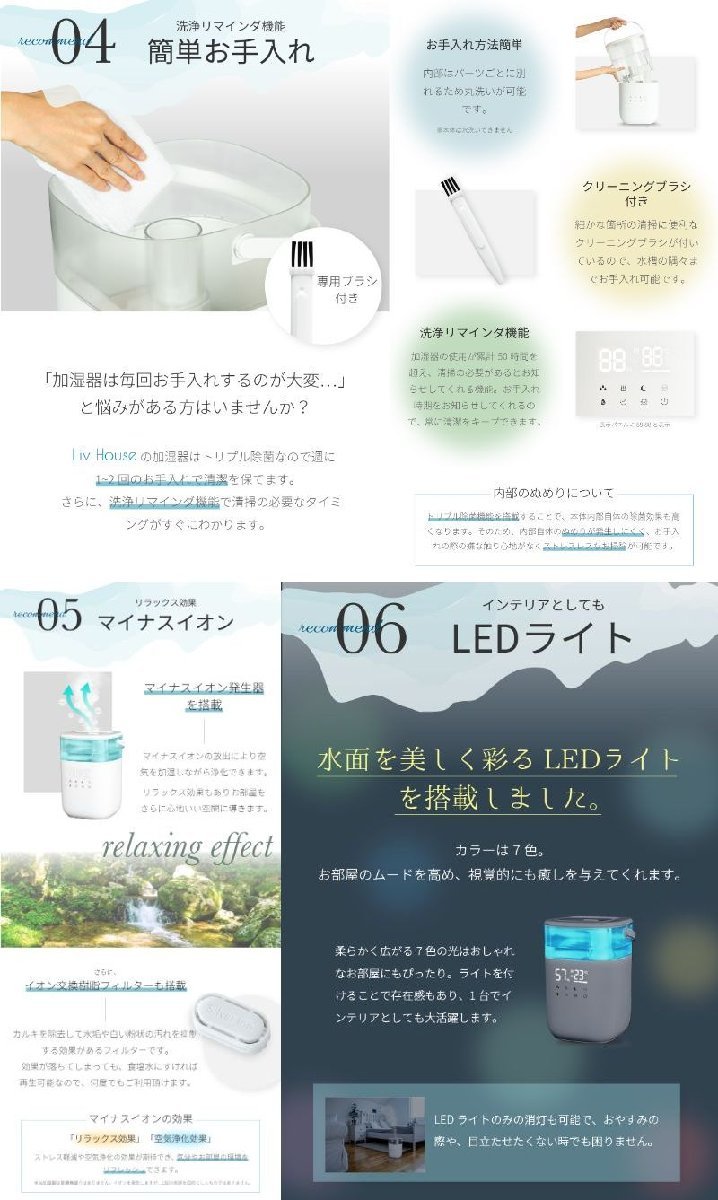 ハイブリッド加湿器 大容量 6L 加熱除菌 銀イオン除菌 UV除菌 超音波 アロマ 卓上 LEDライト【ホワイト】_画像6