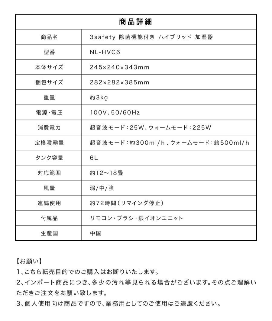 ハイブリッド加湿器 大容量 6L 加熱除菌 銀イオン除菌 UV除菌 超音波 アロマ 卓上 LEDライト【ホワイト】_画像10