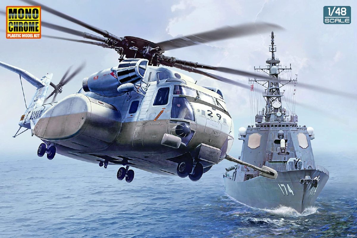モノクローム 1/48 海上自衛隊 MH-53E シードラゴン プラモデル MCT503_画像8