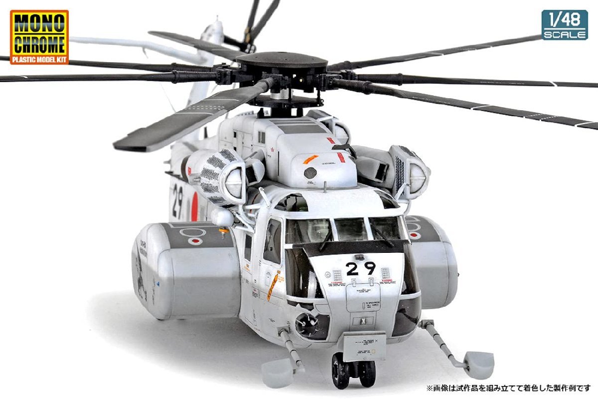 モノクローム 1/48 海上自衛隊 MH-53E シードラゴン プラモデル MCT503_画像5