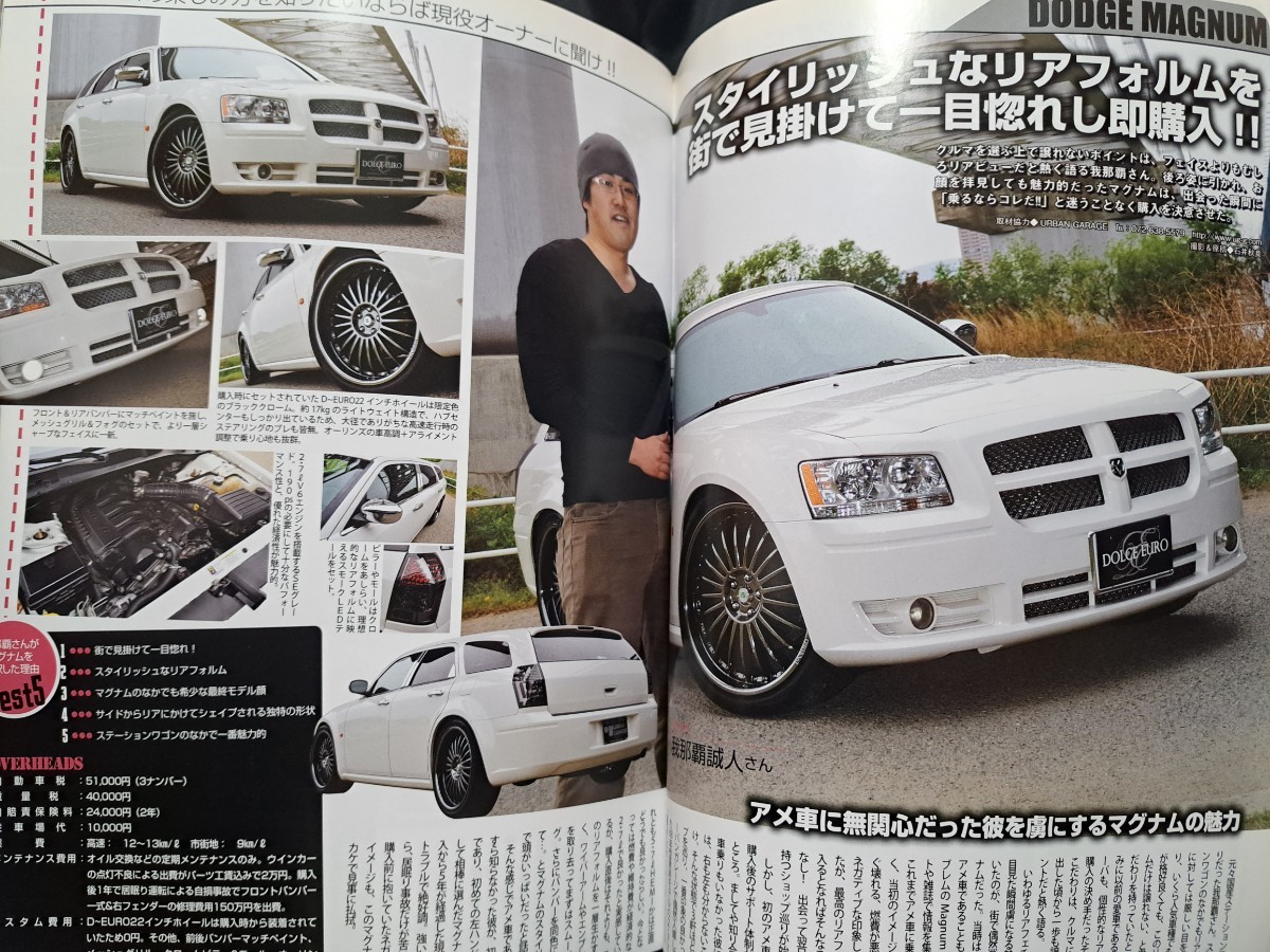 アメ車MAGAZINE (マガジン) 2013年 07月号 _画像8