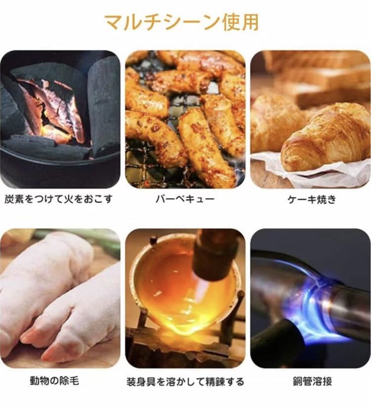 トーチバーナー ガスバーナー　料理用　BBQ バーベキュー 炙り調理 溶接 キャンプ　お菓子作り　炭火起こし　肉寿司　焼きチーズ　パーティ