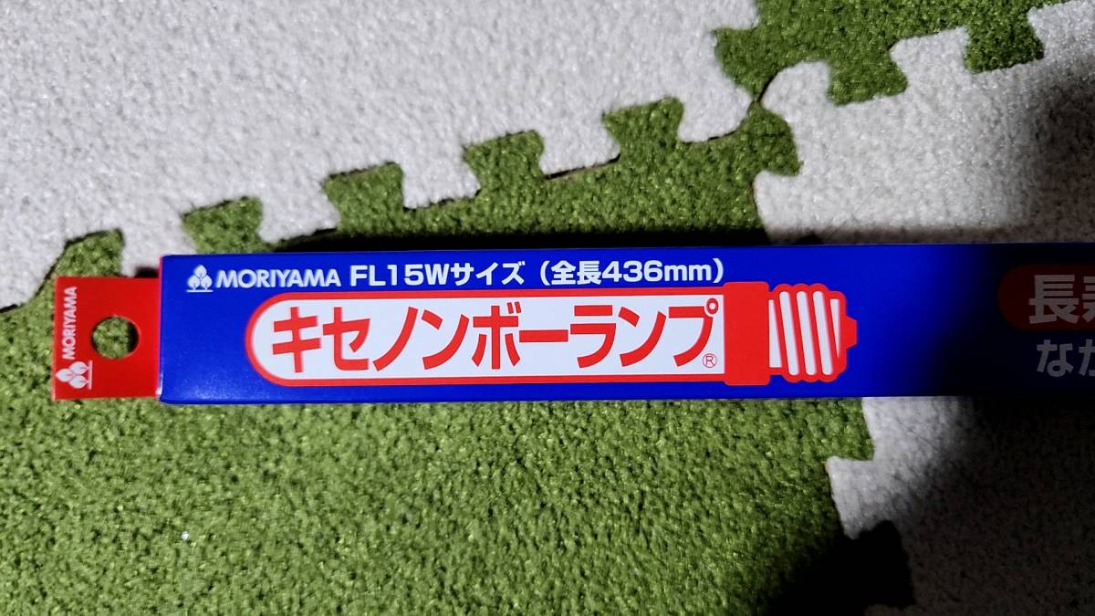 森山産業　キセノンボーランプ　クリアー　LA40W15E17B 4本_画像4