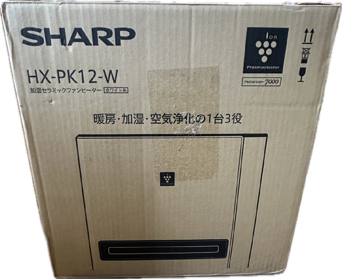 1円★美品　シャープ プラズマクラスター 加湿セラミックファンヒーター HX-PK12-W　送料無料【4974019193878】_画像8