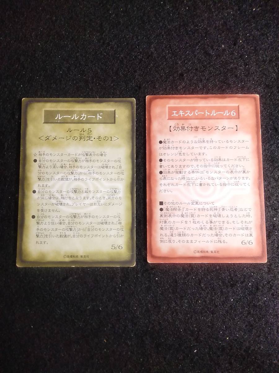 [ rare goods ] out of print Bandai version the first period [ Yugioh ] card 2 sheets 