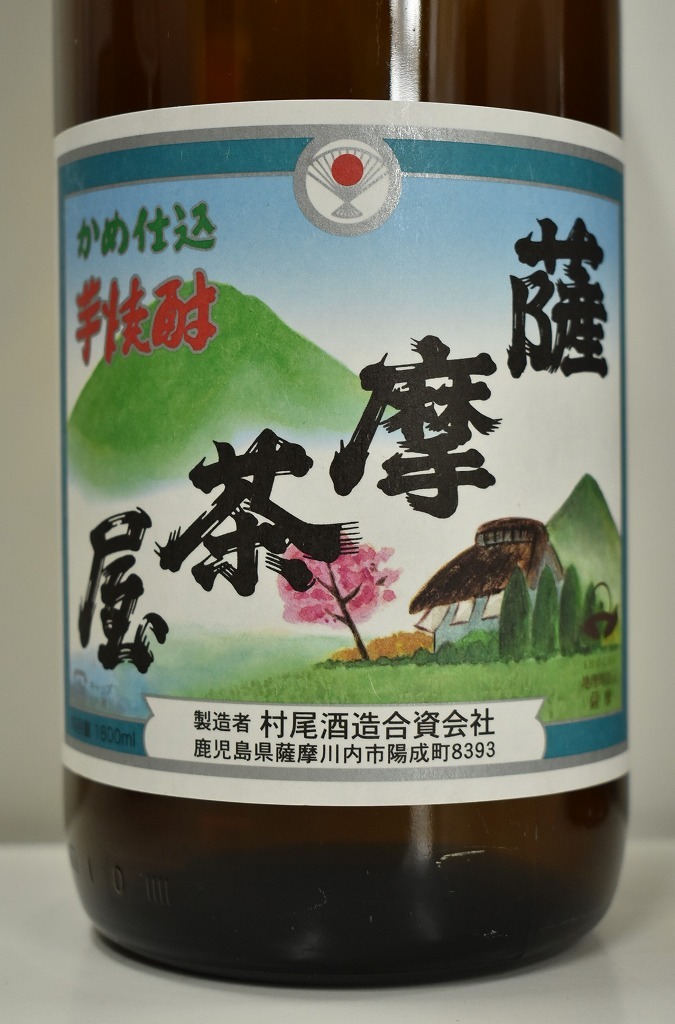 ◆2356◆未開栓 本格焼酎 4本セット かめ仕込 芋焼酎 薩摩茶屋 1.8L 1800ml 25度 【同梱不可】_画像4