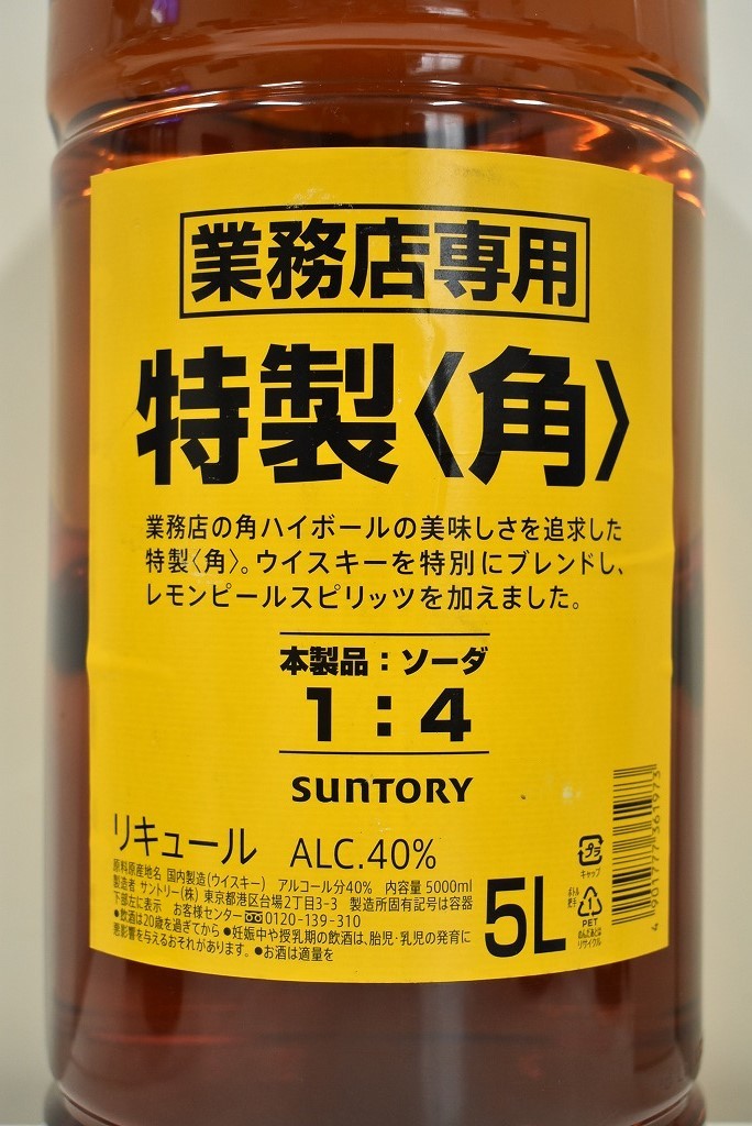 ◆2376◆未開栓 SUNTORY サントリー 業務店専用 特製 角 ペットボトル リキュール ウイスキー 5L 5000ml 40度 【同梱不可】_画像3