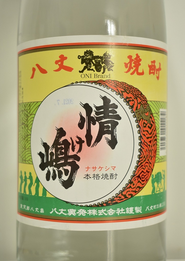 ◆2297◆未開栓 本格焼酎 5本セット 八幡 ろかせず 銀の星 情け嶋 今も昔も焼酎は西都岩倉 月の中　1.8L 1800ml 【同梱不可】_画像8