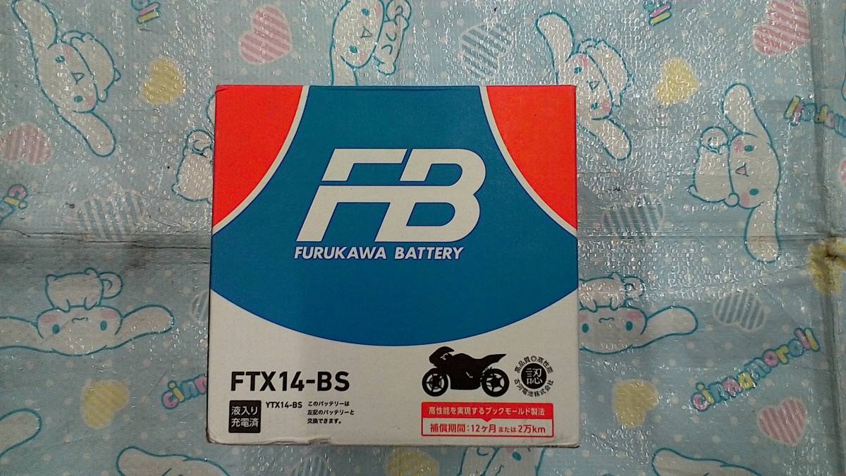 国内正規品古河バッテリーFTX14-BS新品（YTX14-BS互換）_画像1