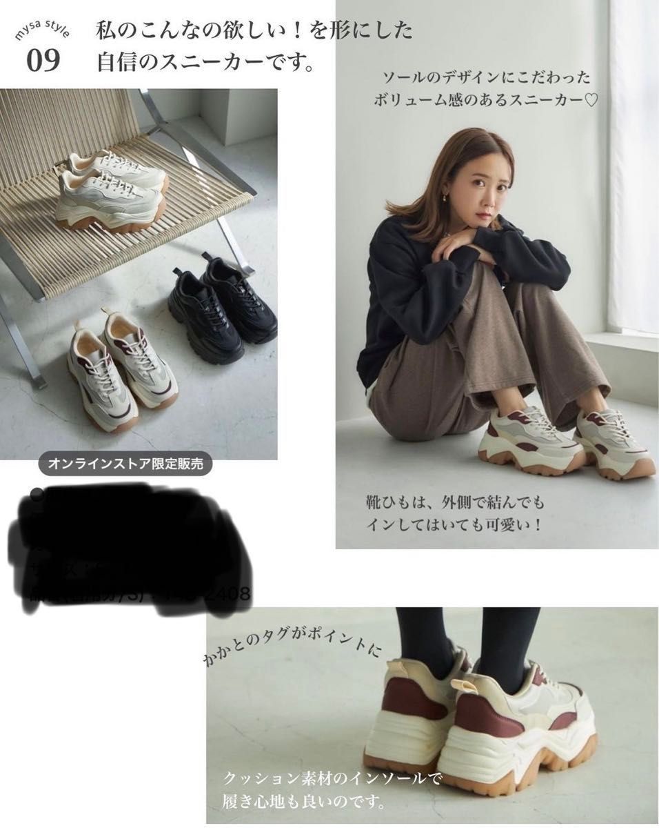 しまむら 田中里奈 さん mysa closet 厚底スニーカー サイズM しまむら 田中里奈 さん mysa closet 厚底スニーカー サイズM