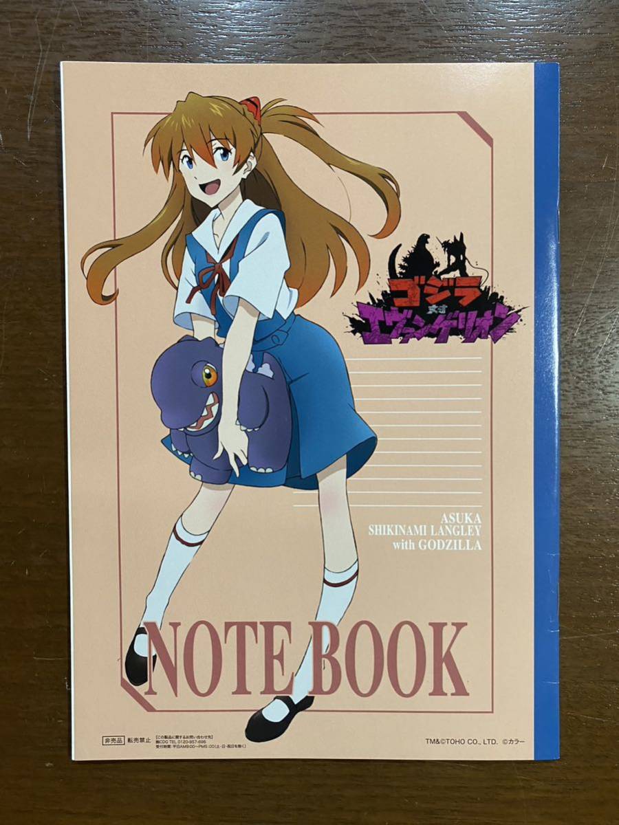 未使用 ゴジラ 対 エヴァンゲリオン ノート 3冊セット 非売品_画像7