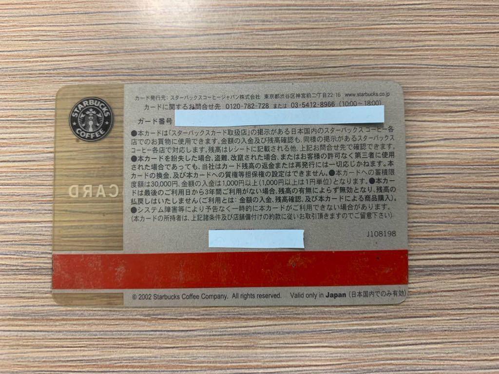 レア】2002 スターバックスカード 旧ロゴ-