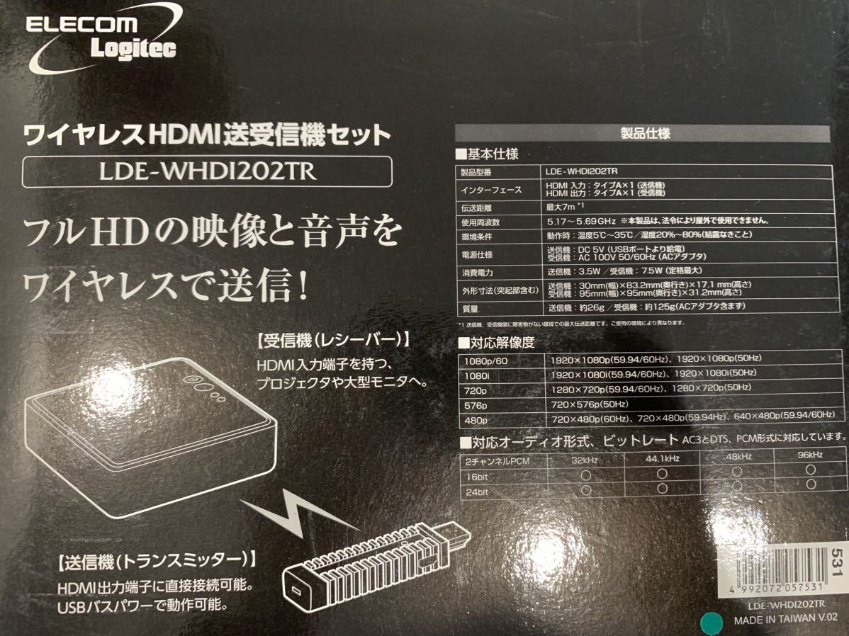 【送料無料】Logitec(ロジテック) フルHD対応無線HDMI送受信機セット／WHDI方式 LDE-WHDI202TR AV デジモノ パソコン周辺機器 Appleairplay