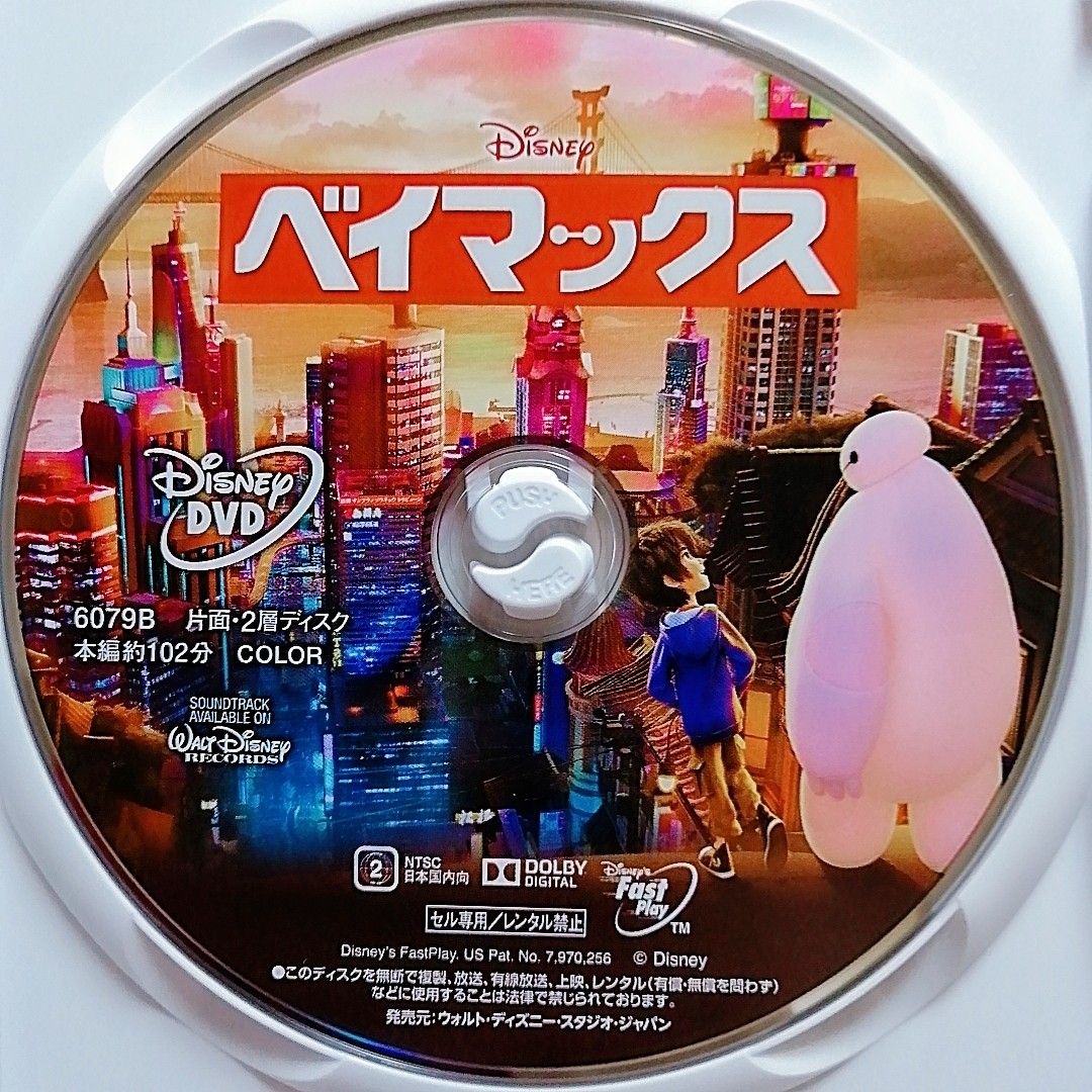 新品未使用/ ディズニー　ベイマックス　 DVD＆クリアケース　 MovieNEX　国内正規品