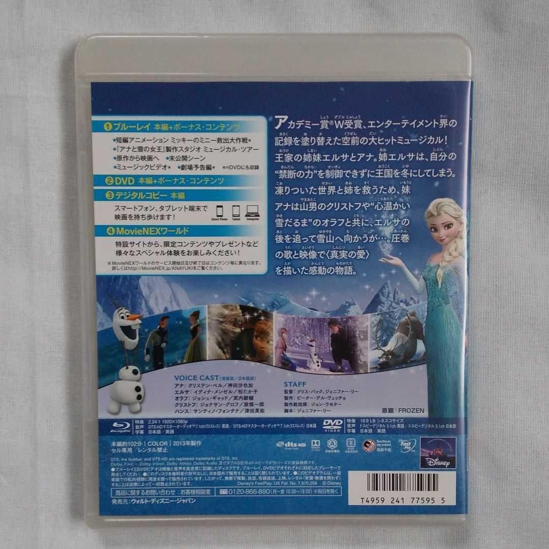 新品未使用/ ディズニー　アナと雪の女王　 ブルーレイ＆純正ケース付き　 MovieNEX　国内正規品