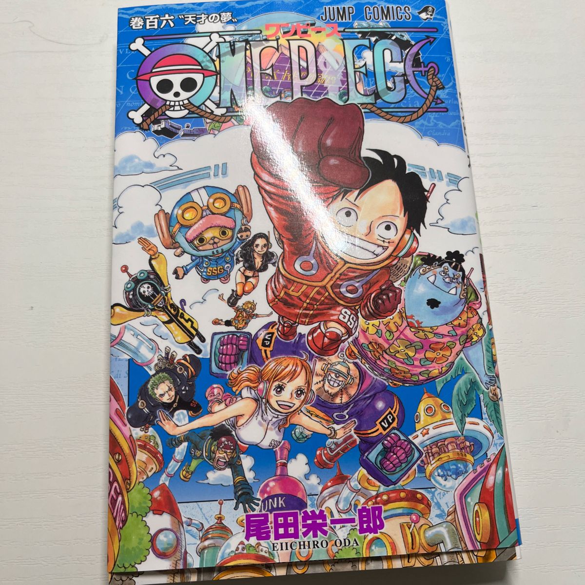 ONE PIECE 単行本　102〜106巻　尾田栄一郎　ジャンプコミックス 