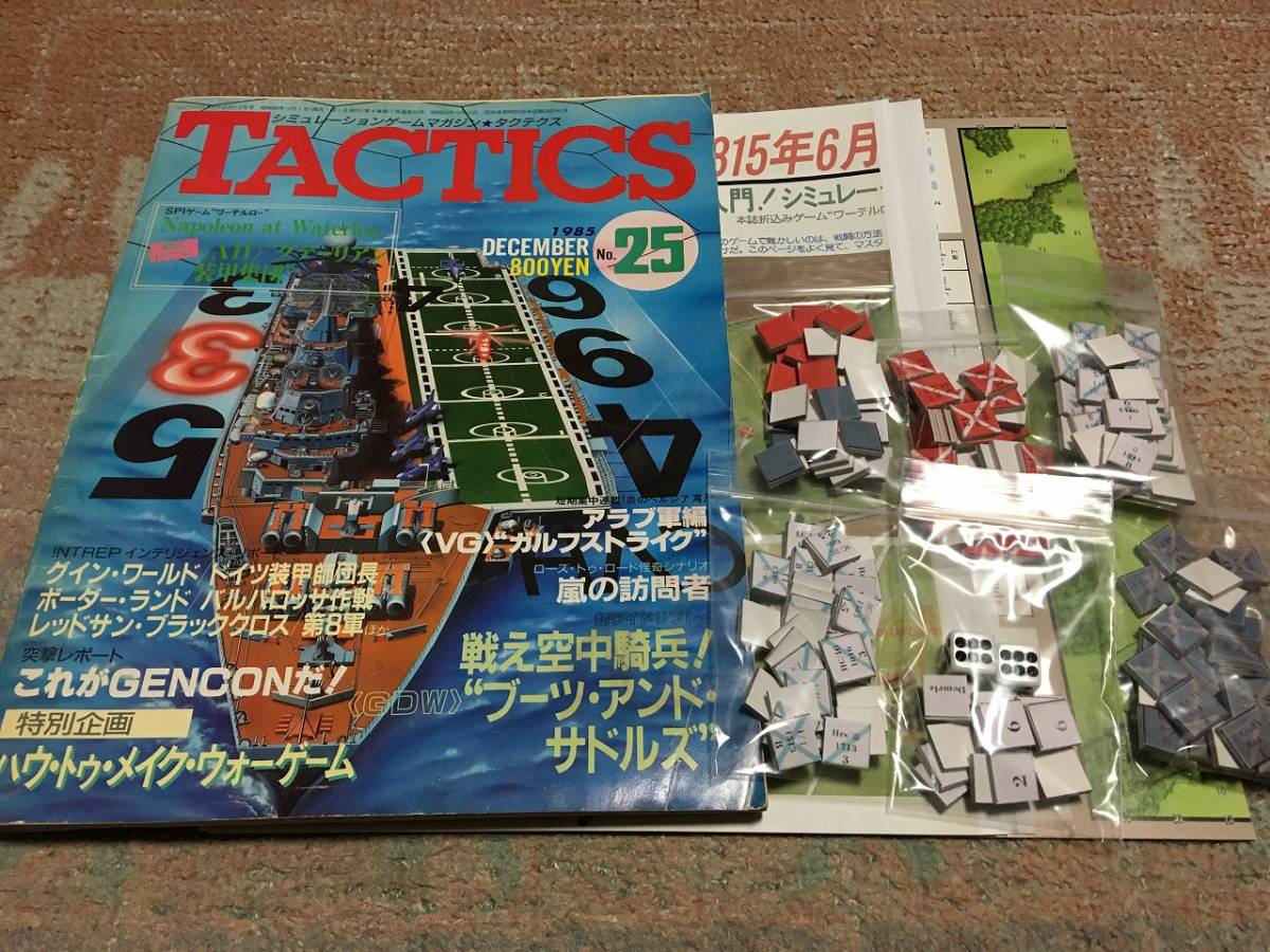 タクテクス　No.25　TACTICS　ワーテルロー　付属ゲーム　和訳グーデリアン装甲集団　（厚さ2ミリの自作カウンター、ダイス付）送料込み_画像1