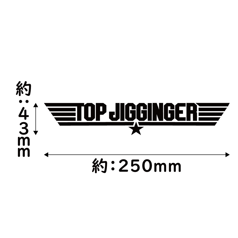 ステッカー TOP JIGGINGER トップジギンガー ピンク 縦4.3ｃｍ×横25ｃｍ パロディステッカー 釣り ジギング メタルジグ_画像3