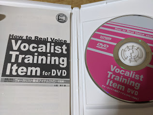 即決!DVD★ 本物の声を出すためにヴォーカリスト養成アイテム 初級編 古谷恵子 ヴォイストレーニングの画像2