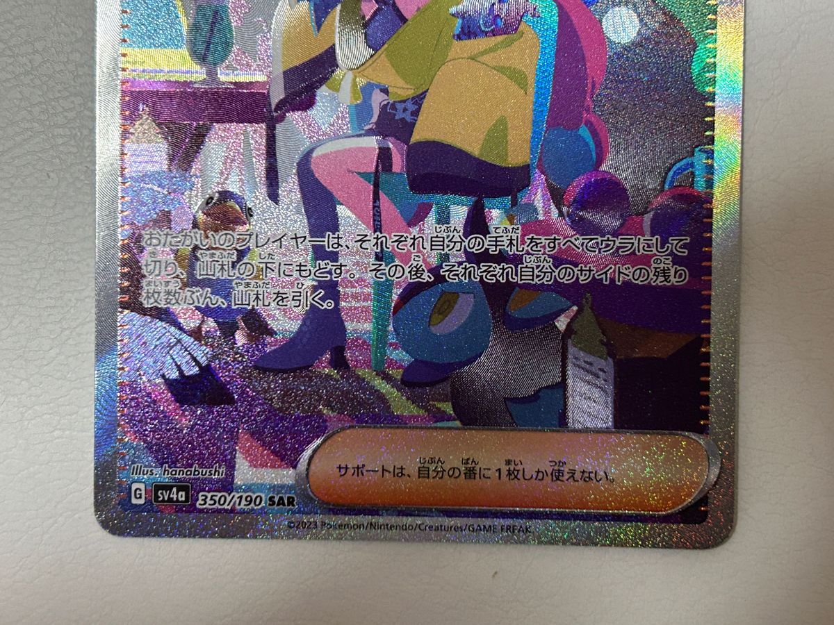 ポケモンカード ナンジャモ SAR シャイニートレジャー|Yahoo ポケモンカード ナンジャモ SAR シャイニートレジャー|Yahoo