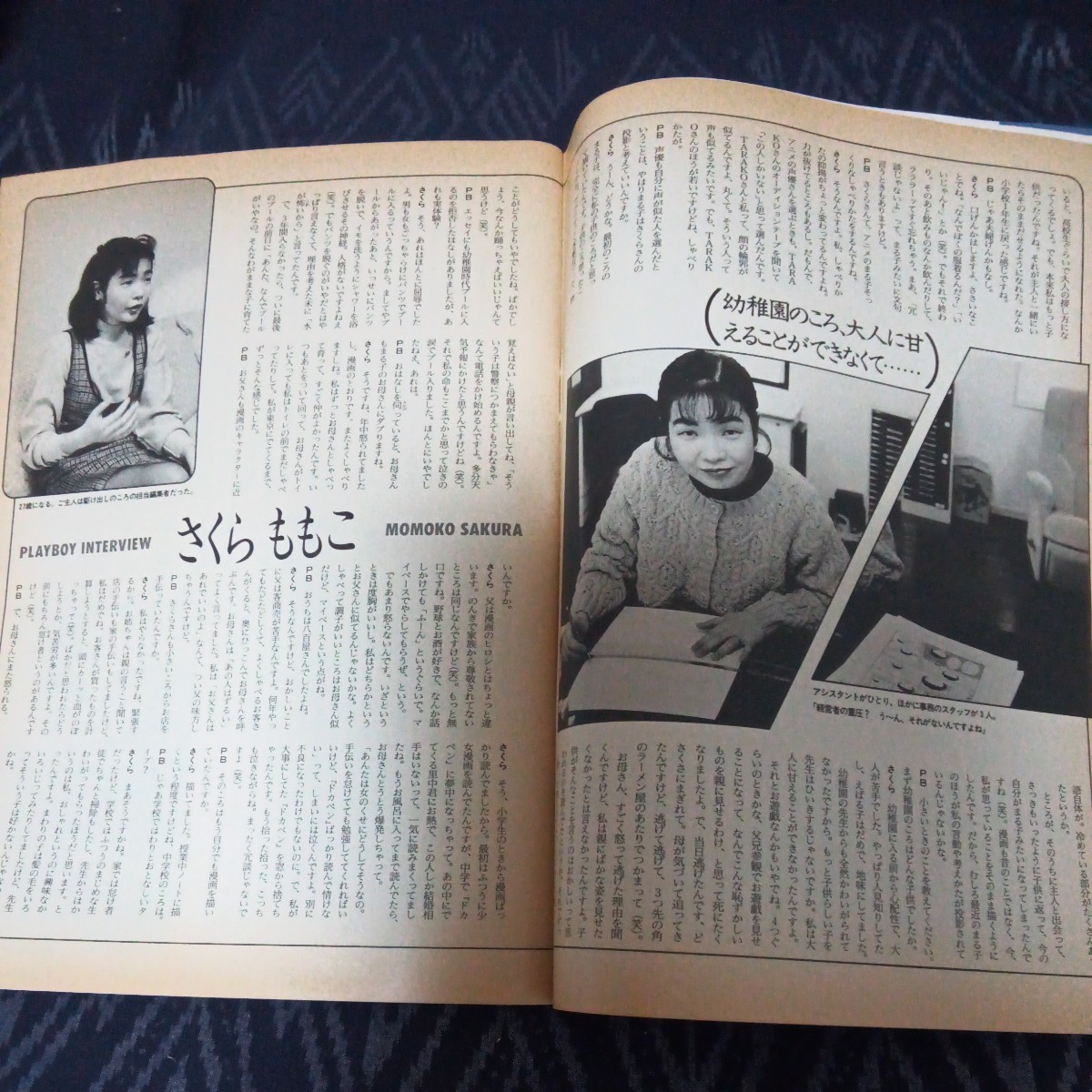 プレイボーイ日本版 1993.1 さくらももこインタビュー8ページ写真あり TARAKO たらこ ちびまる子ちゃん_画像4