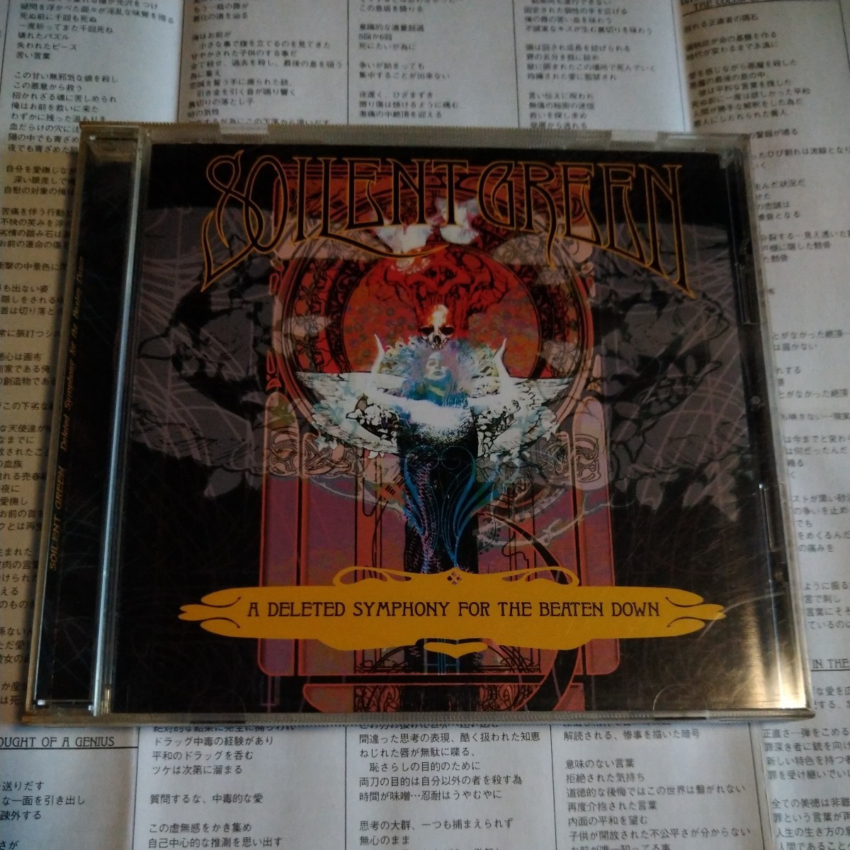 SOILENT GREEN A Deleted Symphony For The Beaten Down 国内盤 グラインドコア grind core carcass exhumed terrorizer napalm death_画像1