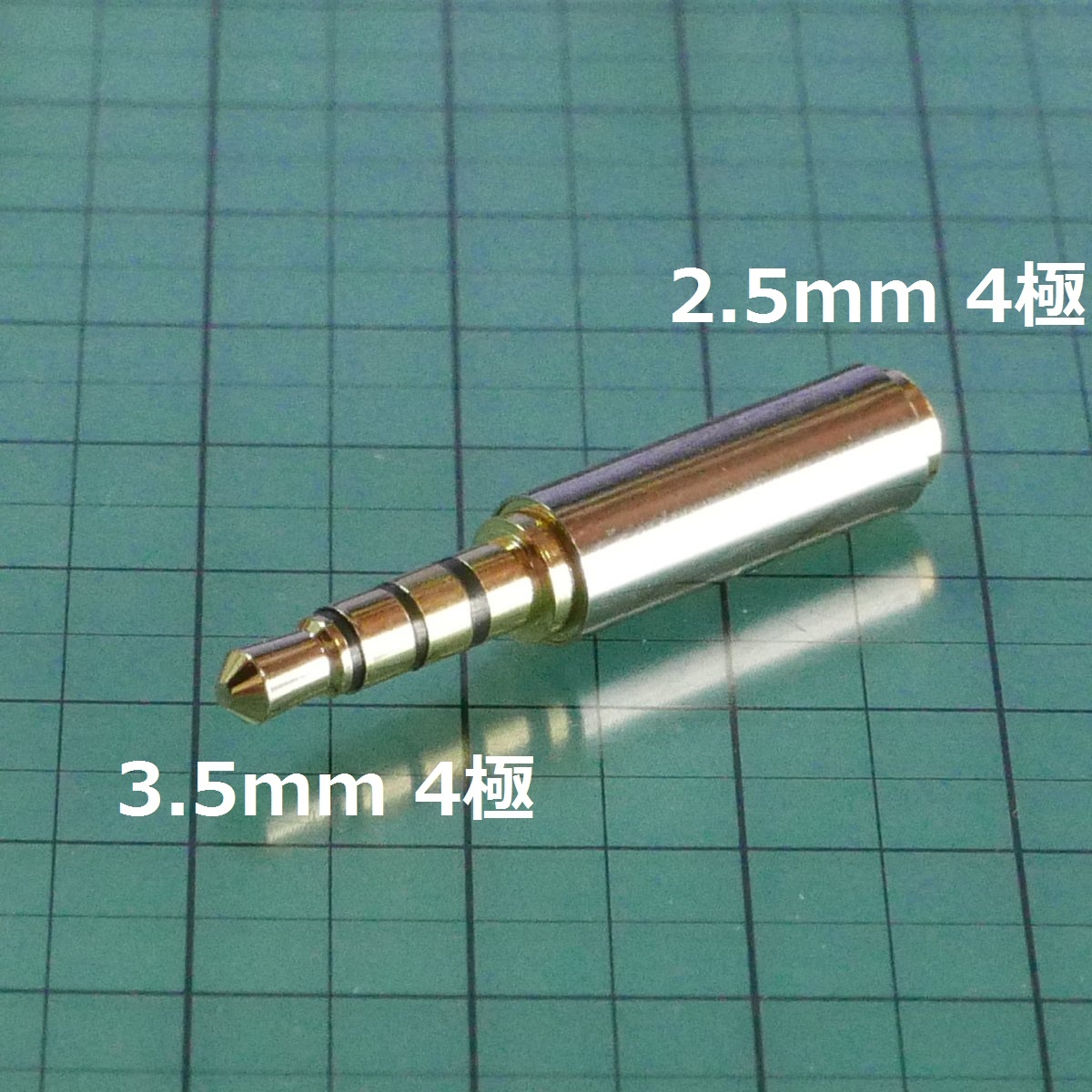 ステレオミニプラグ 3.5mm 4極 オス⇔2.5mm 4極 メス 変換アダプター(マイク・イヤホン ジャック)_画像1