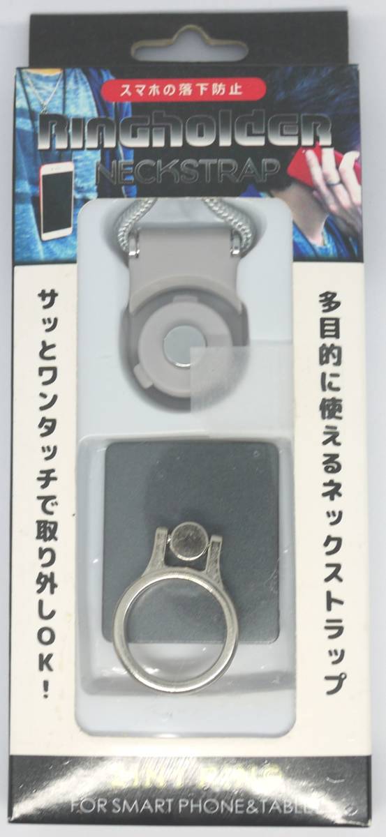 [ postage 120 jpy / unopened ] smartphone. falling prevention, ring holder, neck strap, one touch . removed OK! most middle. button . push only!,360 times rotation 