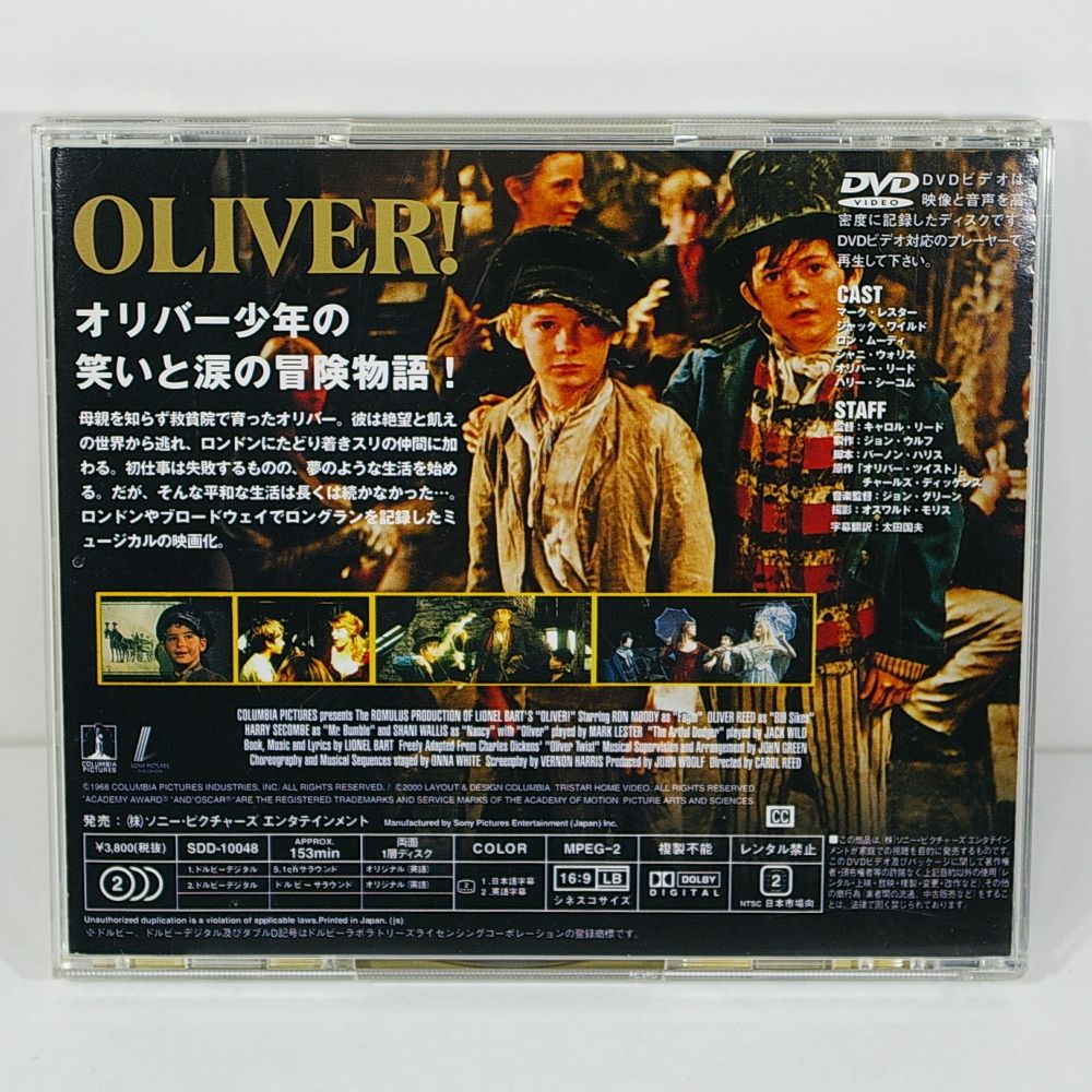 オリバー！ （原題：Oliver! ） ［監督：キャロル・リード］ ＜1968年／イギリス＞　出品管理Ａ_画像4