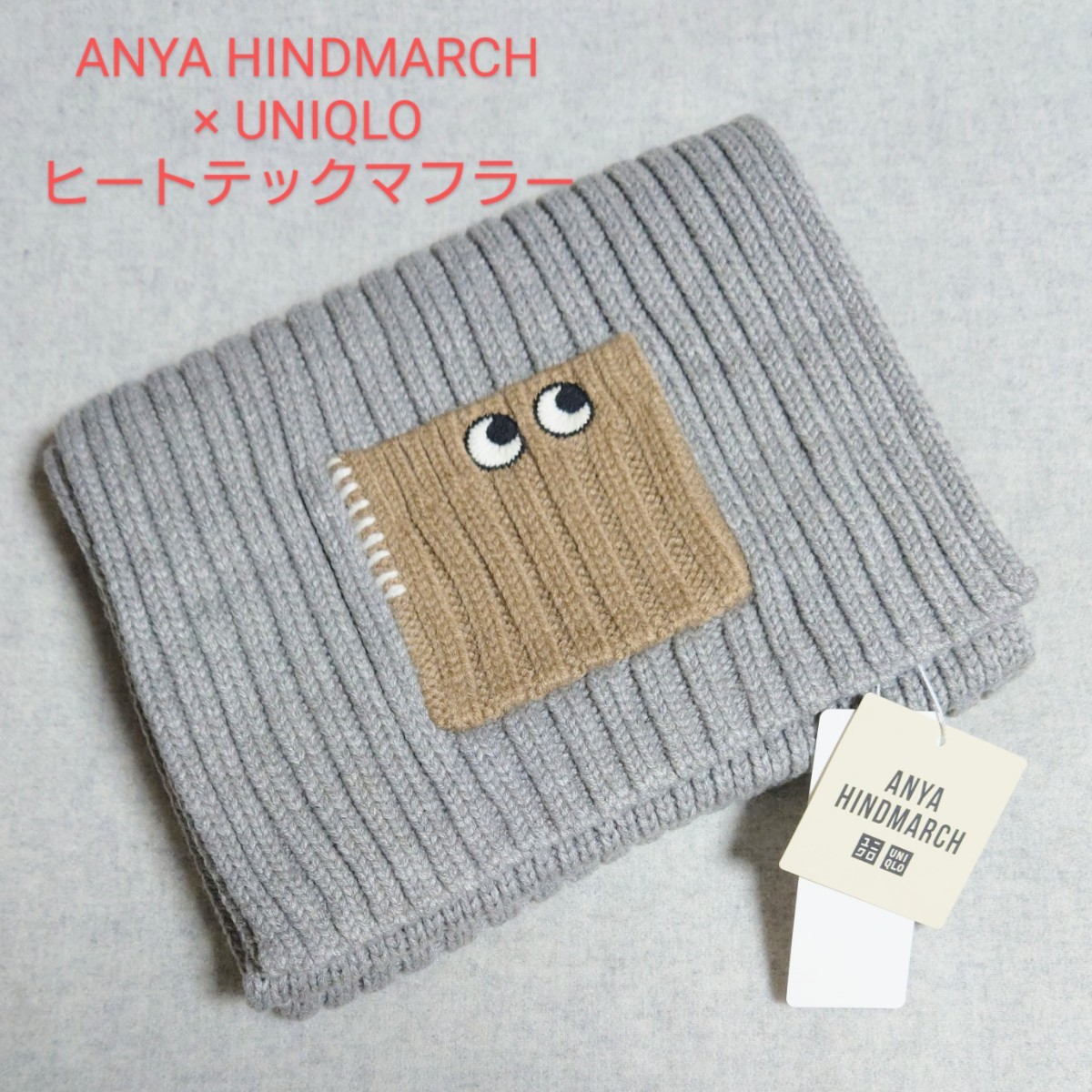 ANYA HINDMARCH × UNIQLO ヒートテック ニット マフラー 新品 アニヤハインドマーチ × ユニクロ_画像1