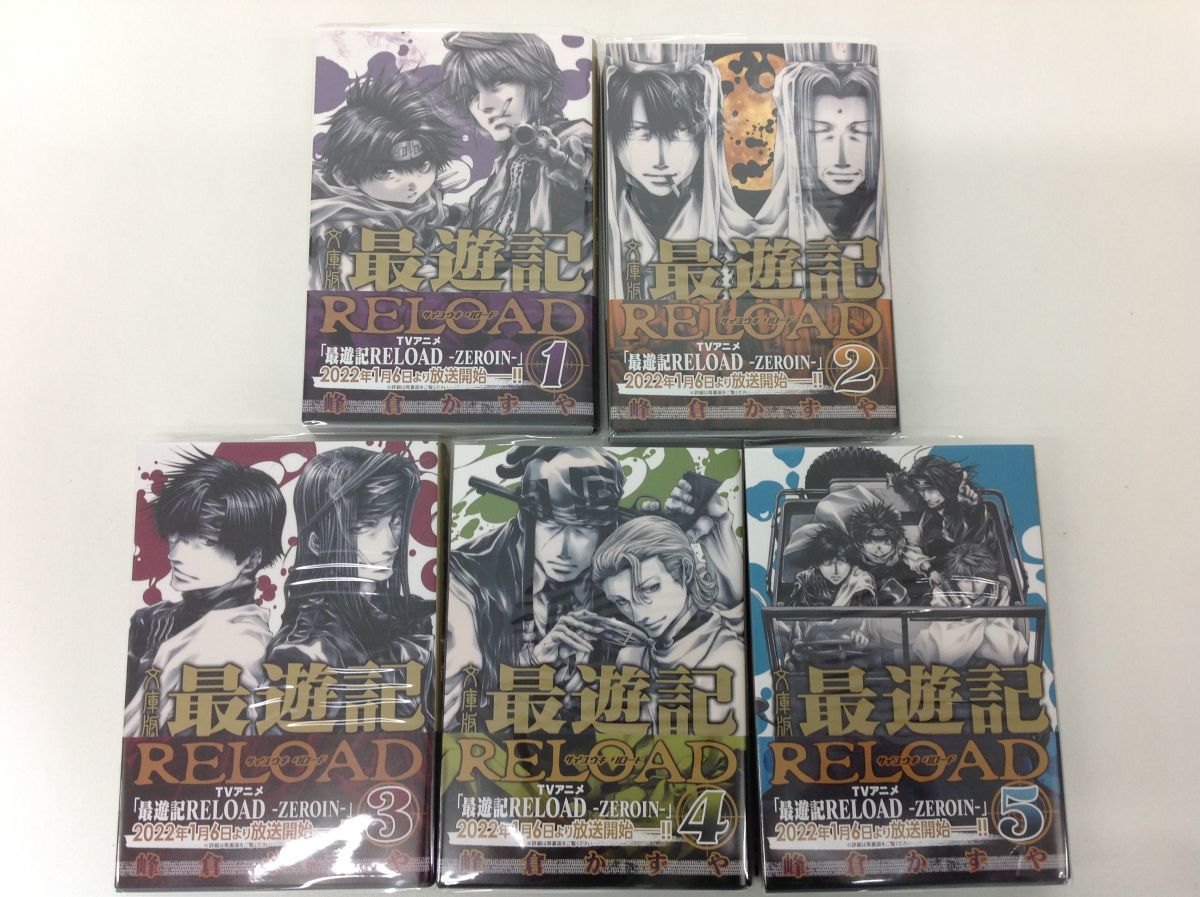 ●営FU251-80　最遊記 リロード 1-3巻＋文庫版 最遊記 1-5巻+最遊記 リロード 1-5巻+外伝 上下巻 まとめ 全巻 峰倉かずや クリアカバー付き_画像6