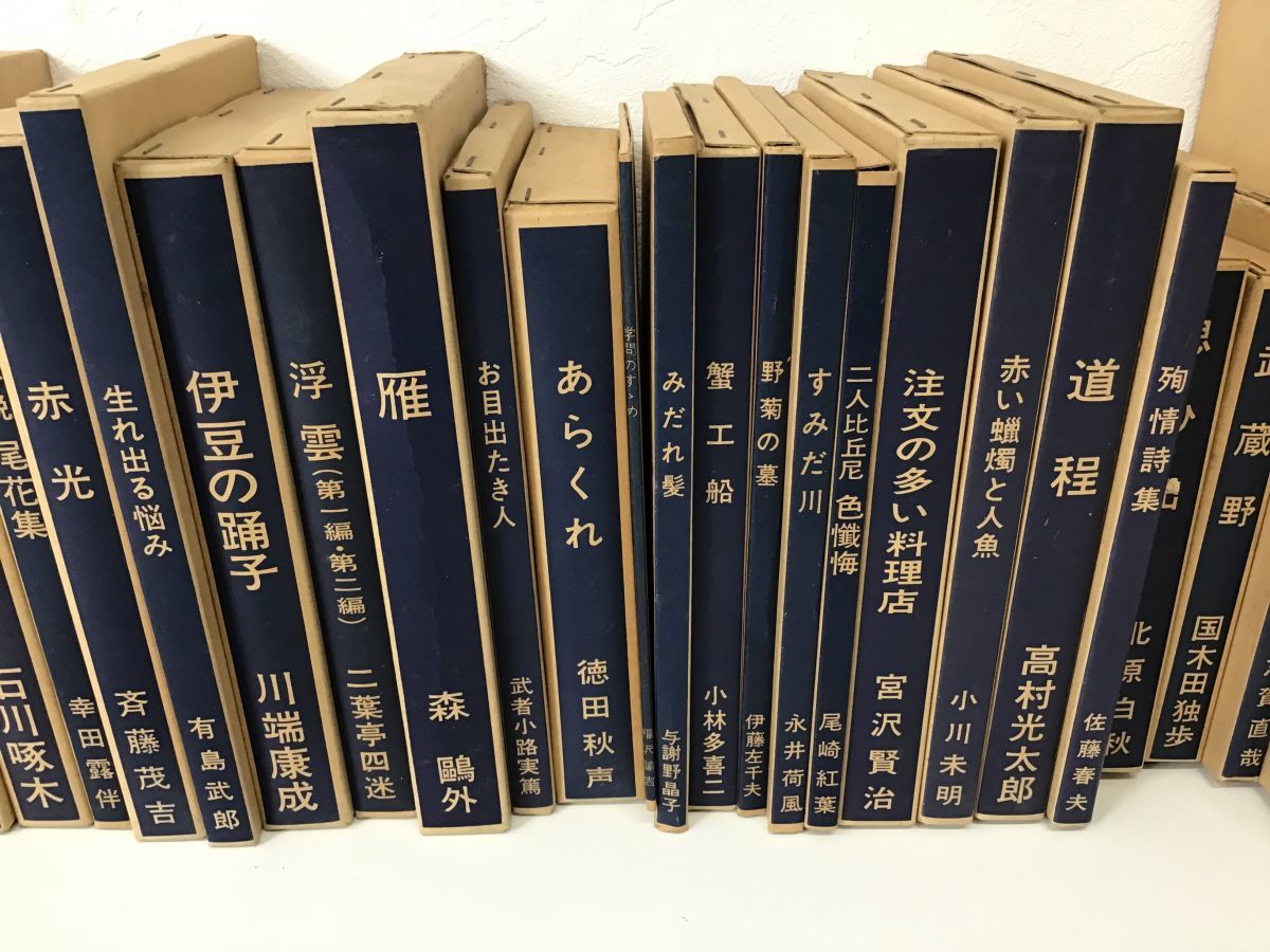 ●営SA173-100　近代文学館　夏目漱石　吾輩は猫である　山鳥　宮沢賢治　注文の多い料理店　羅生門　伊豆の踊子　風立ちぬ　思ひ出_画像5