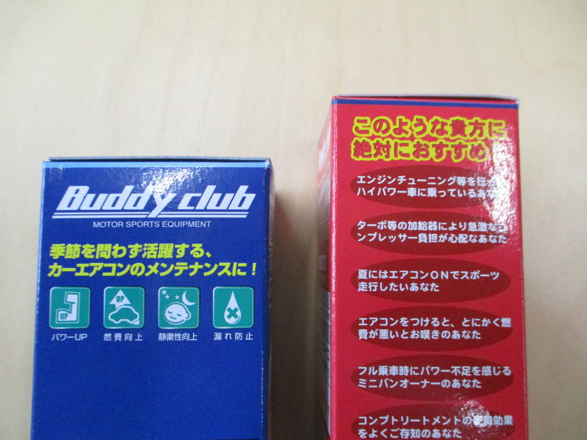 １３４a用ジーエムサービス製エアコンオイル添加剤、2本セット(g)　(ゆうパケットポストで送料無料)_画像9