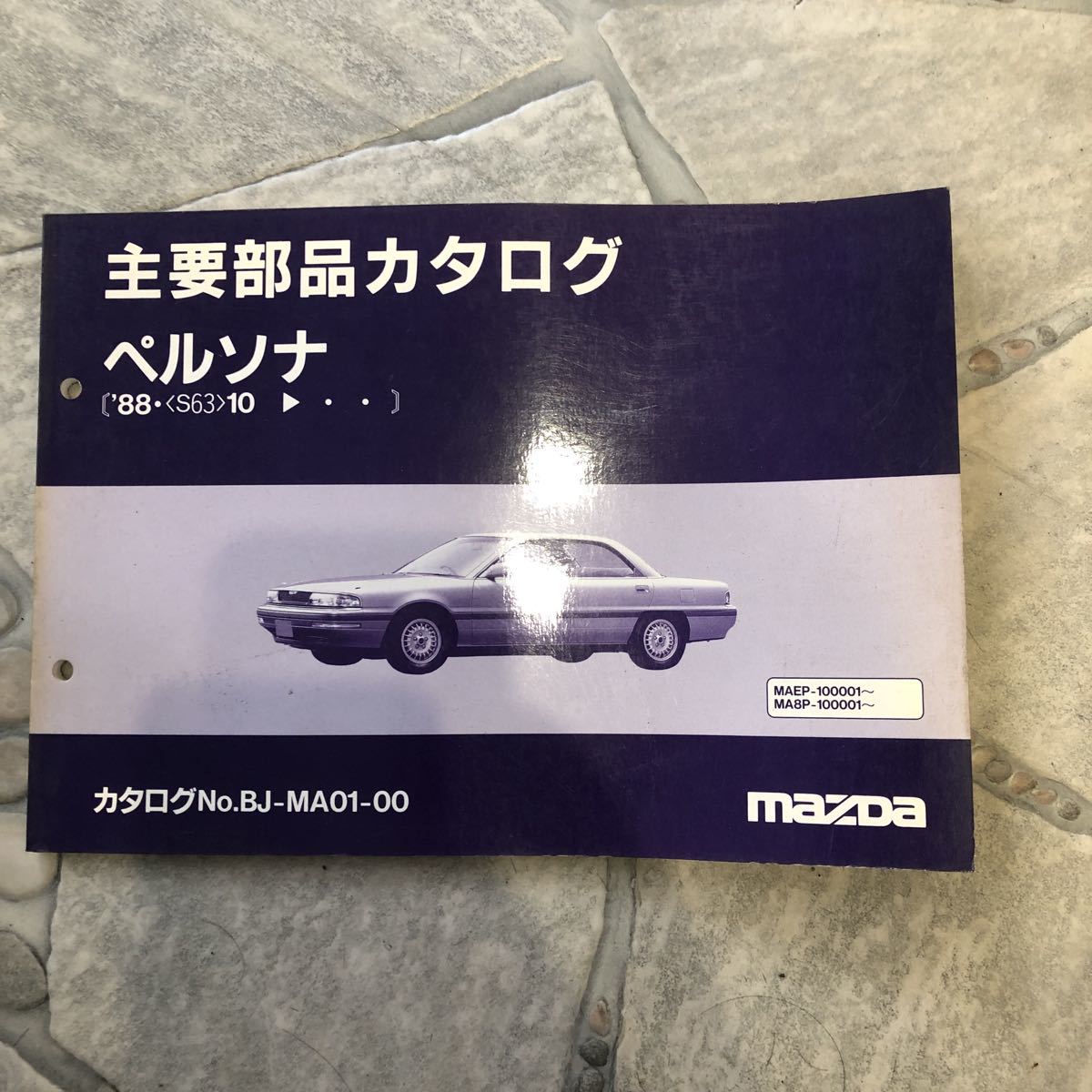 ヤフオク マツダ ペルソナ Maep Ma8p 中古主要部品カタログ