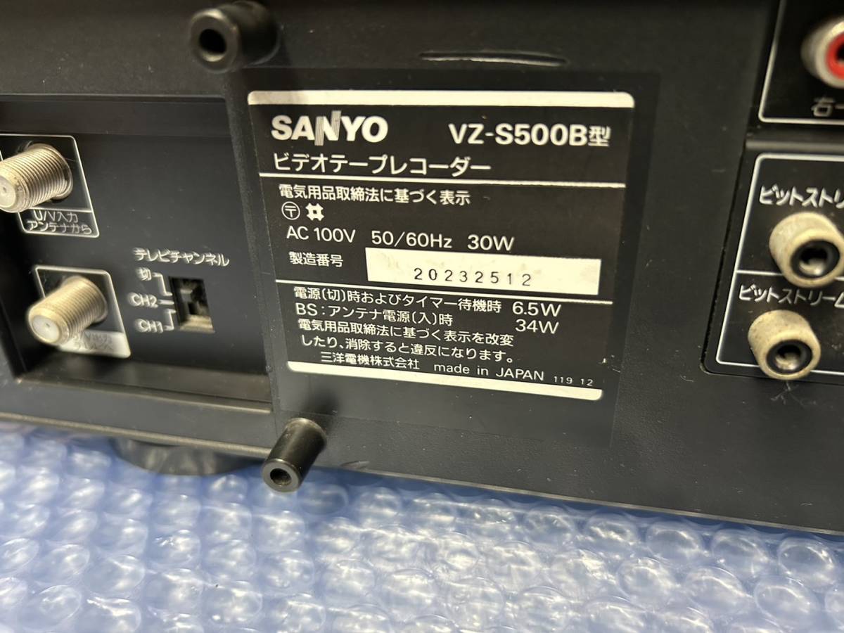 ★希少★ サンヨー SANYO VZ-S500B ビデオデッキ　ビデオテープレコーダー　_画像7