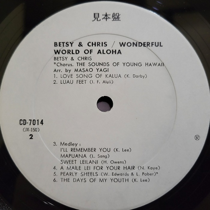 サンプル盤 ベッツイ&クリス「ハワイアンを歌う」CD-7014　Betsy & Chris / WONDERFUL WORLD OF ALOHA_画像2
