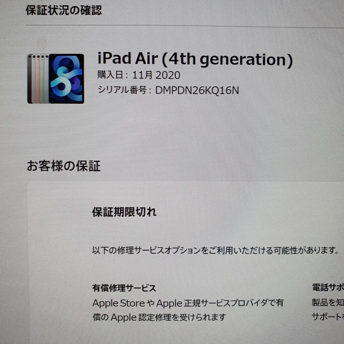iPad Air 第4世代 Wi-Fiモデル 64GB シルバー|Yahoo!フリマ(旧 iPad Air 第4世代 Wi-Fiモデル 64GB シルバー|Yahoo!フリマ(旧