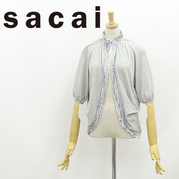 ◆sacai サカイ スパンコール装飾 コットン ニット カーディガン グレー 2