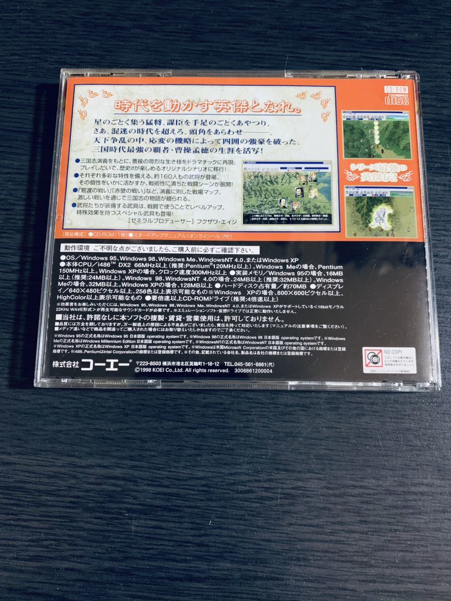 【PCゲーム】三国志 曹操伝 CD-ROM Windows 帯付き KOEI コーエー 定番シリーズ _画像3