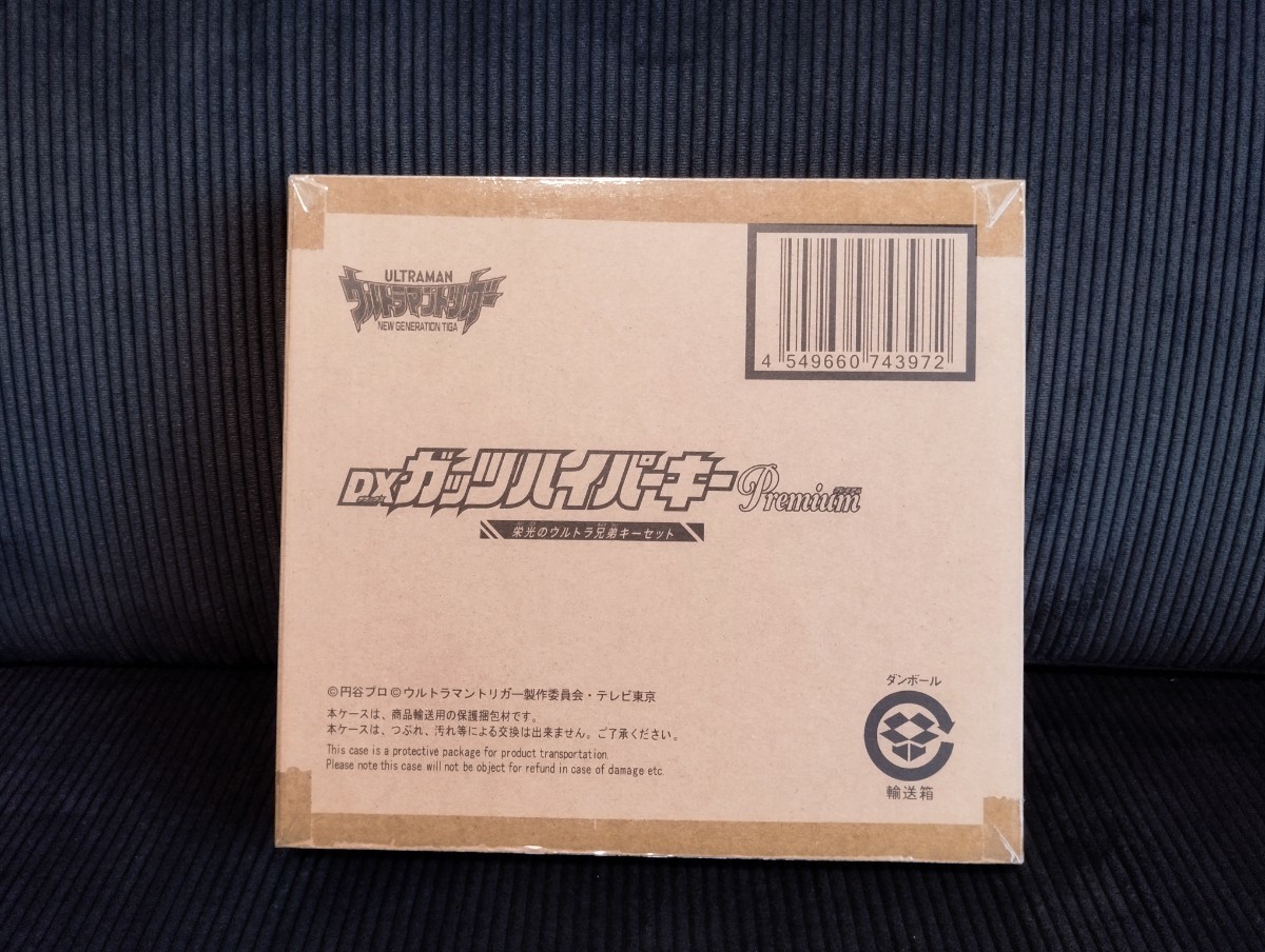 ウルトラマントリガー DXガッツハイパーキーPremium 栄光の ウルトラマントリガー DXガッツハイパーキーPremium 栄光の